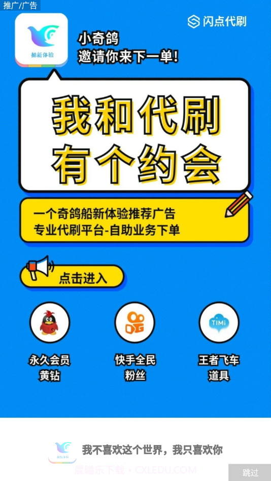 鸽纸工具箱截图1 鸽纸工具箱截图1