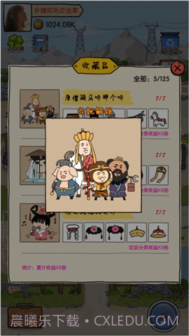 富贵的垃圾站截图1 富贵的垃圾站截图1