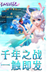 仙宫战纪截图2 仙宫战纪截图2