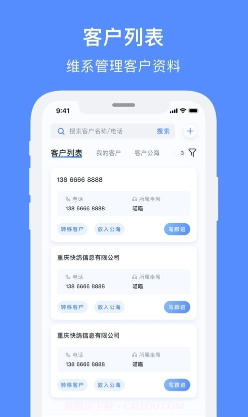 飞鸽智能客服截图3