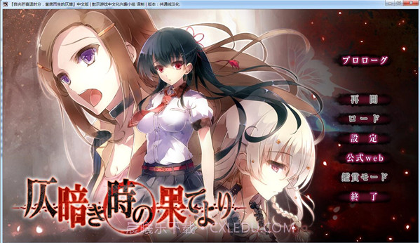 自黯淡时刻的尽头截图2