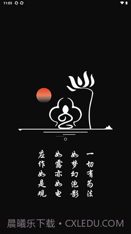 电子功德木鱼完美版截图2 电子功德木鱼完美版截图2