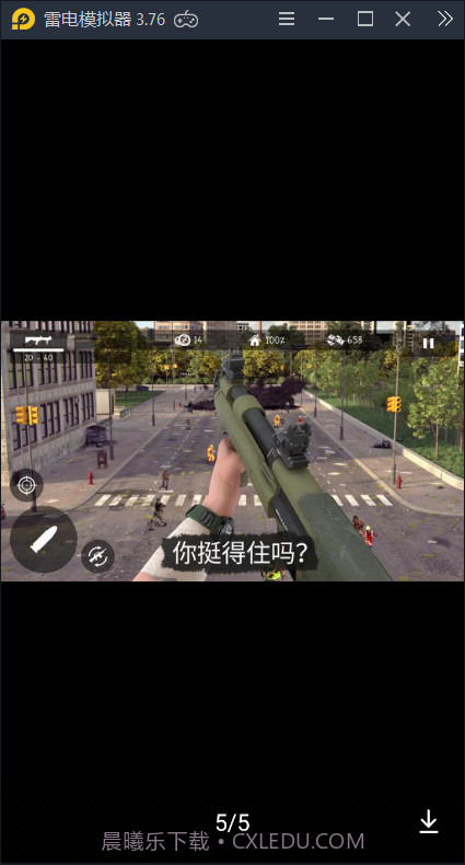 丧尸之地截图1 丧尸之地截图1