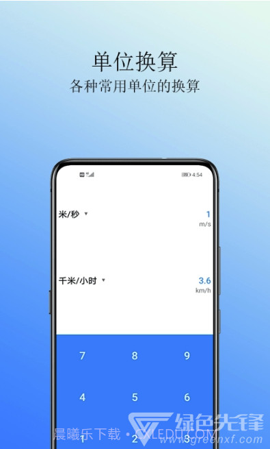 Cal计算器(科学计算器)V1.1 安卓最新版截图2