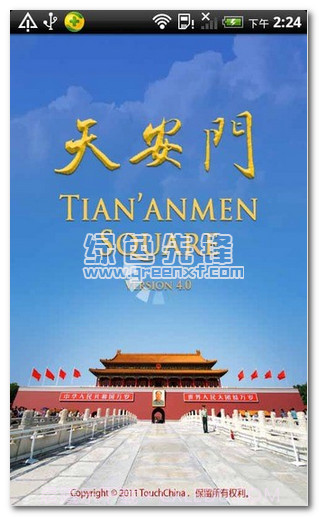 天安门广场v4.0.1截图1 天安门广场v4.0.1截图1