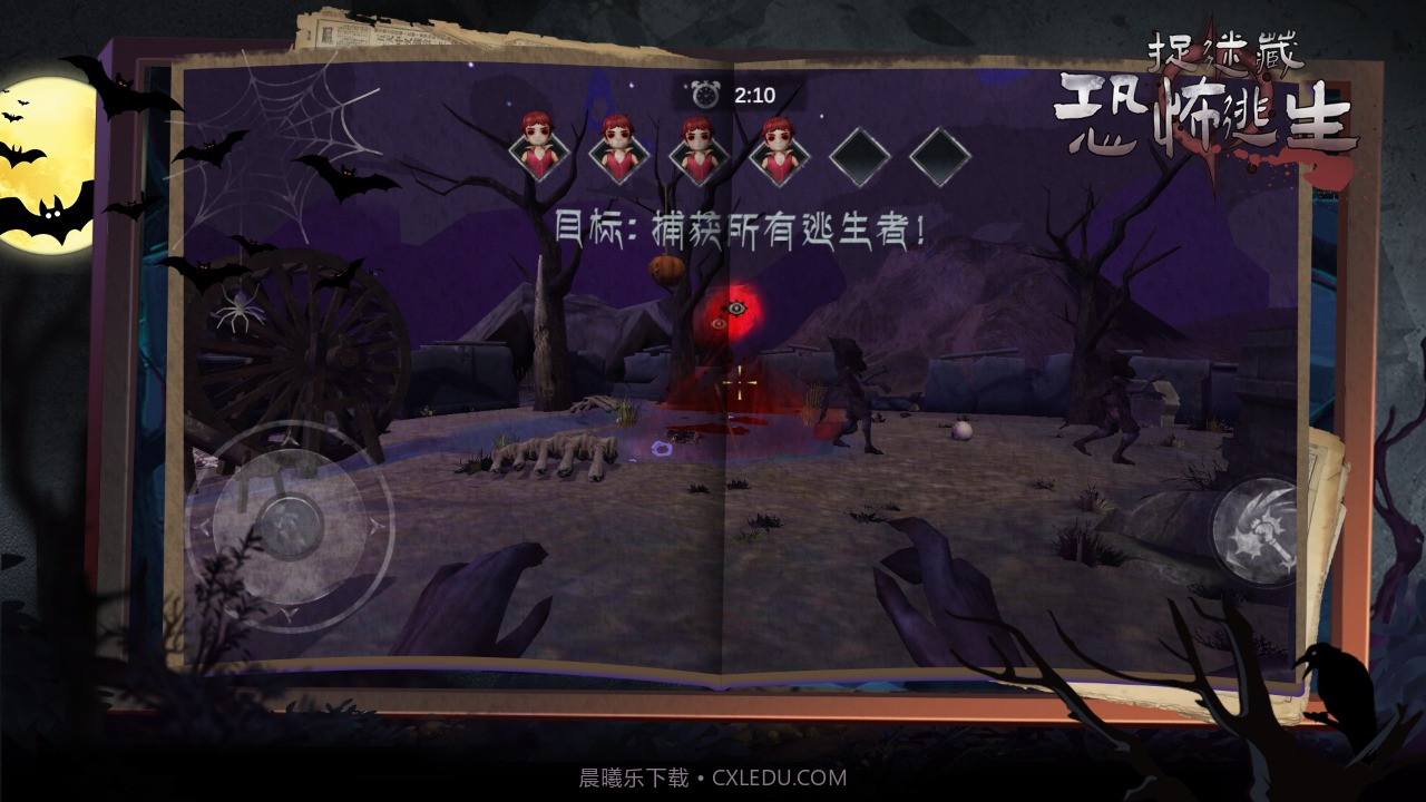 捉迷藏恐怖逃生截图2 捉迷藏恐怖逃生截图2