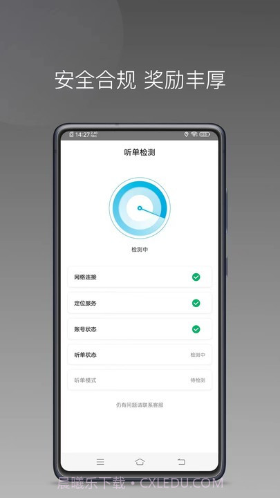 迅达约车截图2 迅达约车截图2