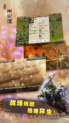 三国志东吴传手机单机版截图3