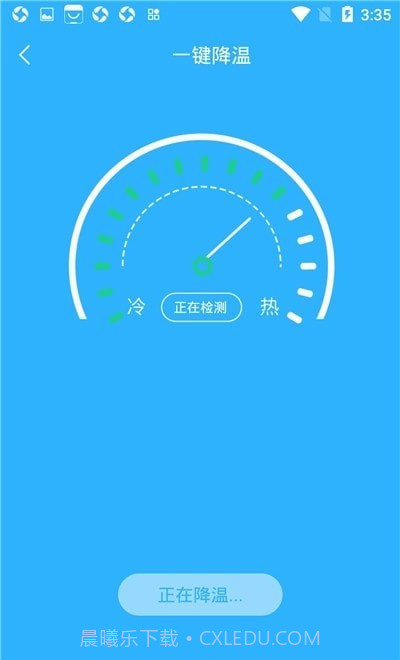 手机电池温度管家截图1