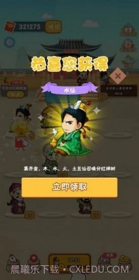 答题升官记红包版截图2