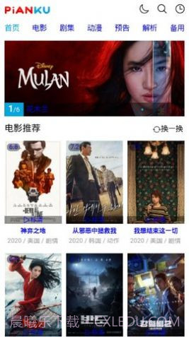 片库网影视大全截图1