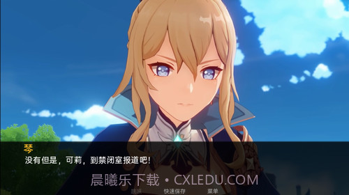 可莉的恶作剧截图1