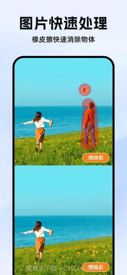 素材工具箱截图2