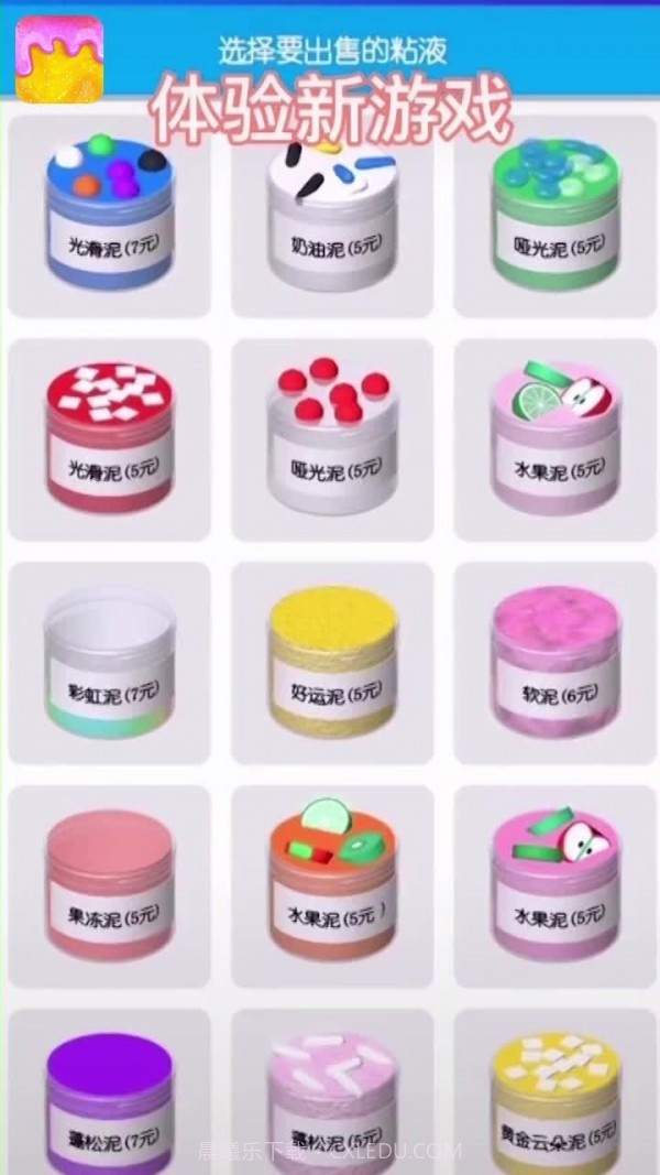 七彩软泥截图3 七彩软泥截图3