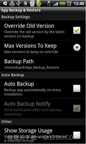 应用备份和还原截图2