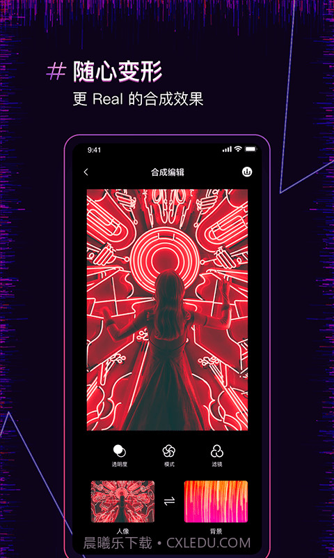 果果照片合成器截图3 果果照片合成器截图3