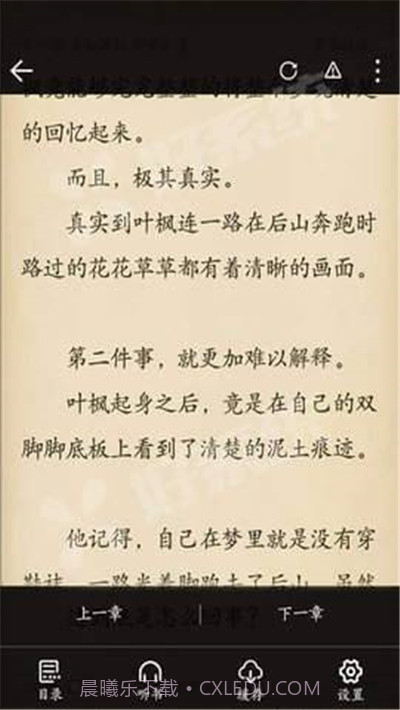 乐享免费小说v2.7.0截图2 乐享免费小说v2.7.0截图2