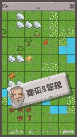 制造大师石器时代完整版截图3