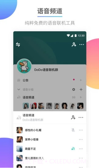DoDo(dodo冒险队)V2.5.6 安卓截图3