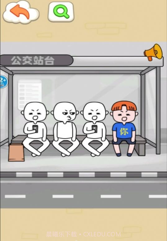 我的智商一百八截图2 我的智商一百八截图2