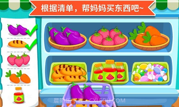 宝宝巴士小警察游戏截图1 宝宝巴士小警察游戏截图1