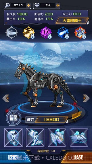 机甲斗兽场2 官方正版截图2