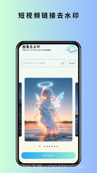 马克全能去水印截图1 马克全能去水印截图1