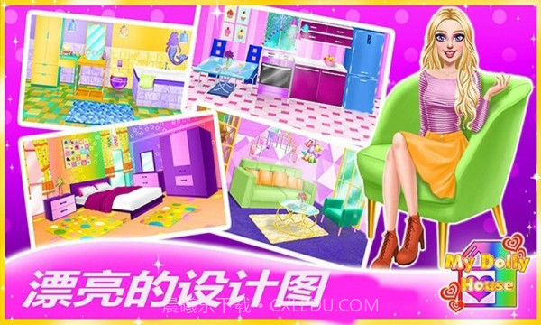 魔法房间设计截图4