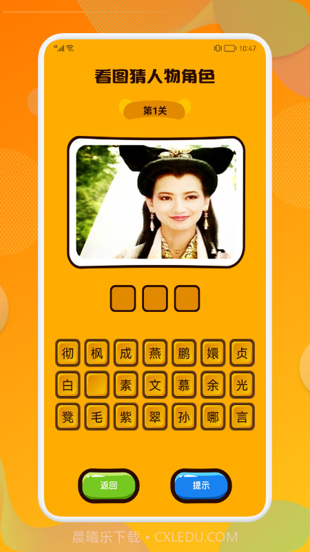 剧猜猜免费版截图1