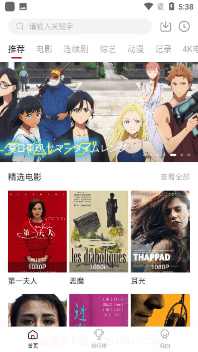 追剧喵视频播放器官方版截图3