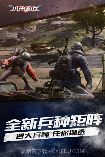 小米枪战最新版截图2 小米枪战最新版截图2