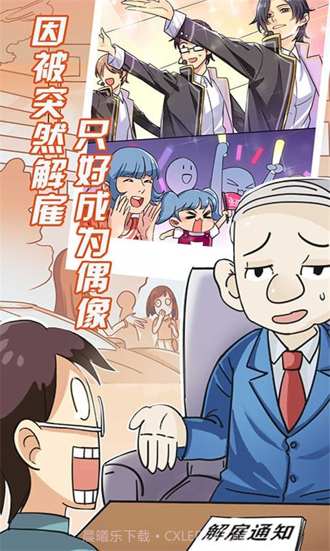 我的女友是渣女截图2