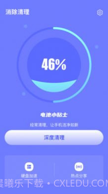 消除清理截图2 消除清理截图2