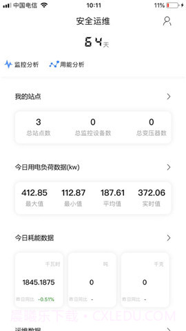 e能建免费版截图3