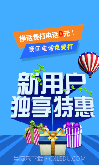 多聊免费电话截图1