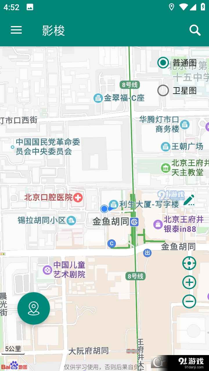 影梭定位最新版截图3