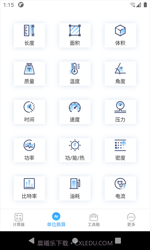 桔子计算器专业版截图4 桔子计算器专业版截图4