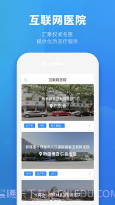 健客医生极速截图4