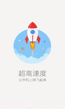 UU浏览器截图3 UU浏览器截图3