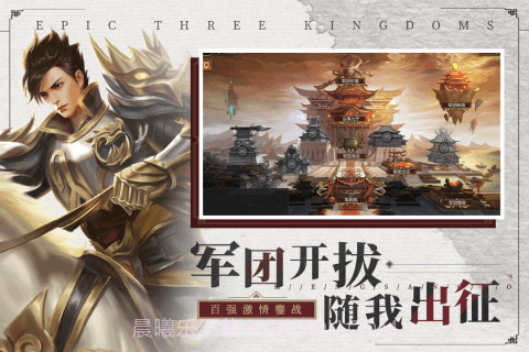 梦三国九游版截图2 梦三国九游版截图2