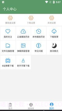 青柠影院截图4 青柠影院截图4