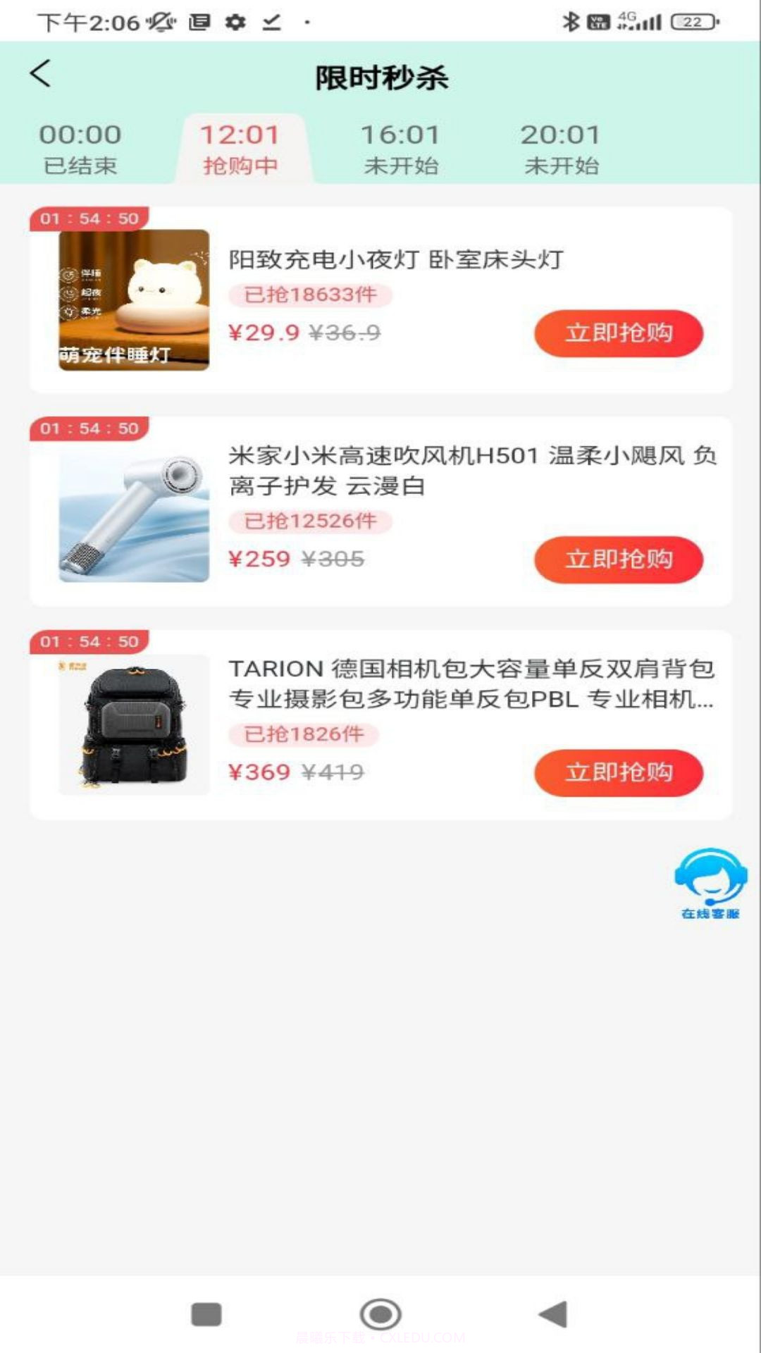 HaiYi购物截图4 HaiYi购物截图4
