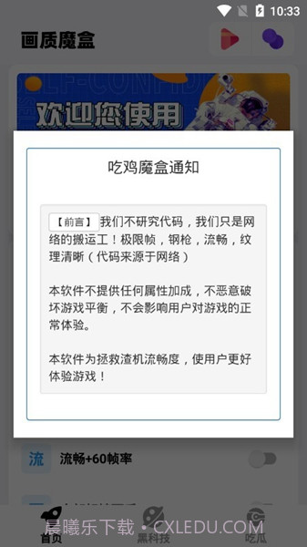 画质魔盒v1.8免费版截图2 画质魔盒v1.8免费版截图2