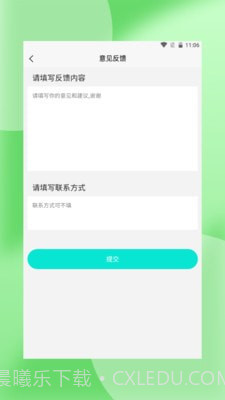 轻萌杂志截图4