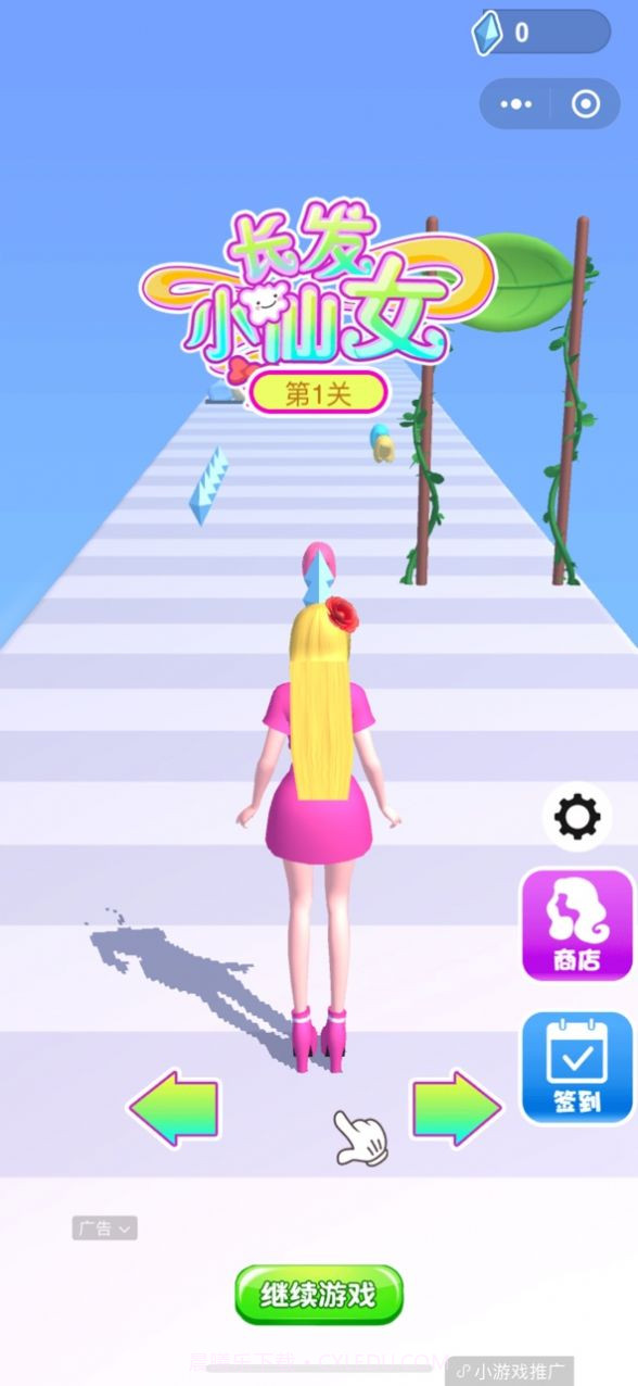 长发小仙女截图1