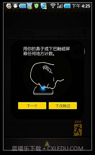 俯卧撑教练截图4