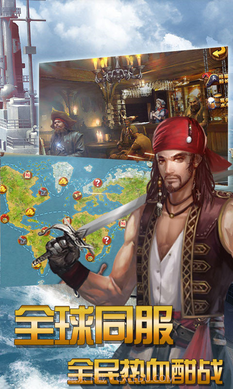 航海征服者满v版截图2