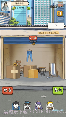 富贵的垃圾站截图4 富贵的垃圾站截图4