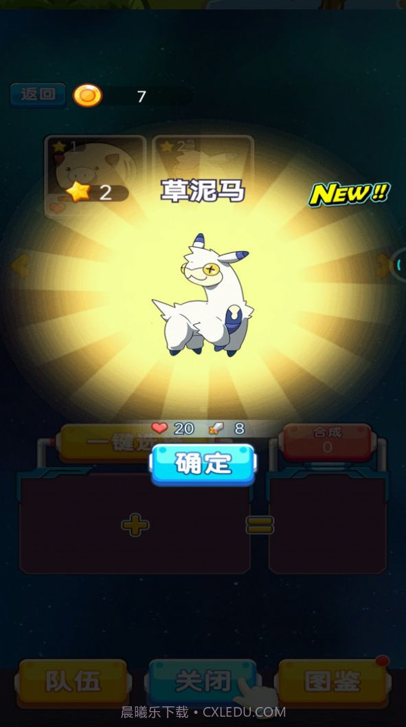 怪兽孵化器盲盒截图2