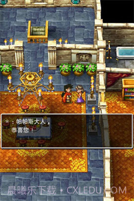 勇者斗恶龙5截图2